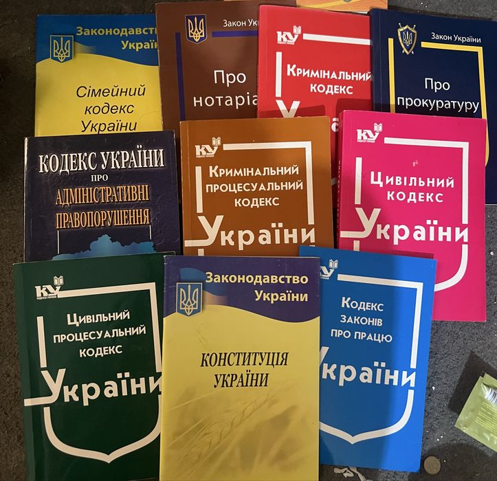 Кодекси. Закон. Нотаріат. Прокуратура. Конституція. Адміністративні. Цивільний. Кримінальний