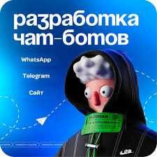 ‼️Разработка Telegram бота | Создание телеграм-бота под ключ‼️