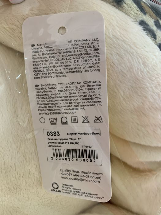 Лежанка Teremok Шик для котів і собак номер1,  2, 3