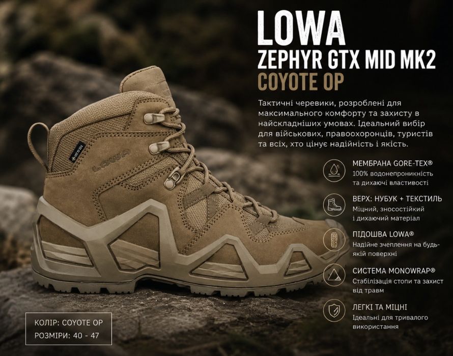 LOWA Zephyr MK2 GTX MID TF Coyote