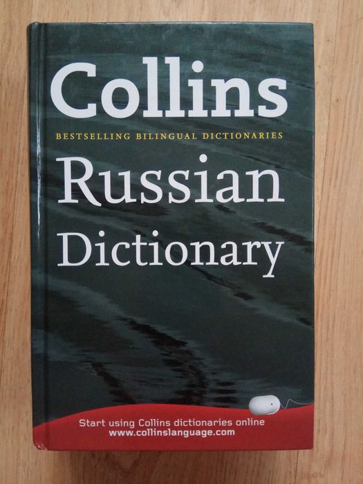 Collins Russian Dictionary якісний словник