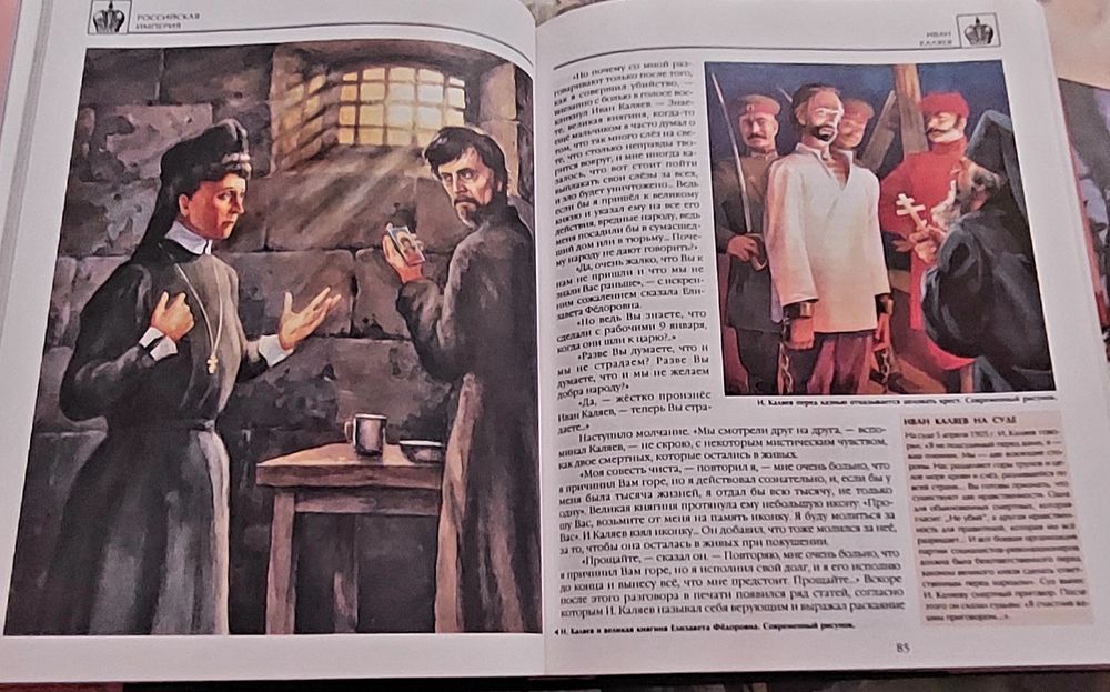 Энциклопедия для детей. История России. 3 тома.