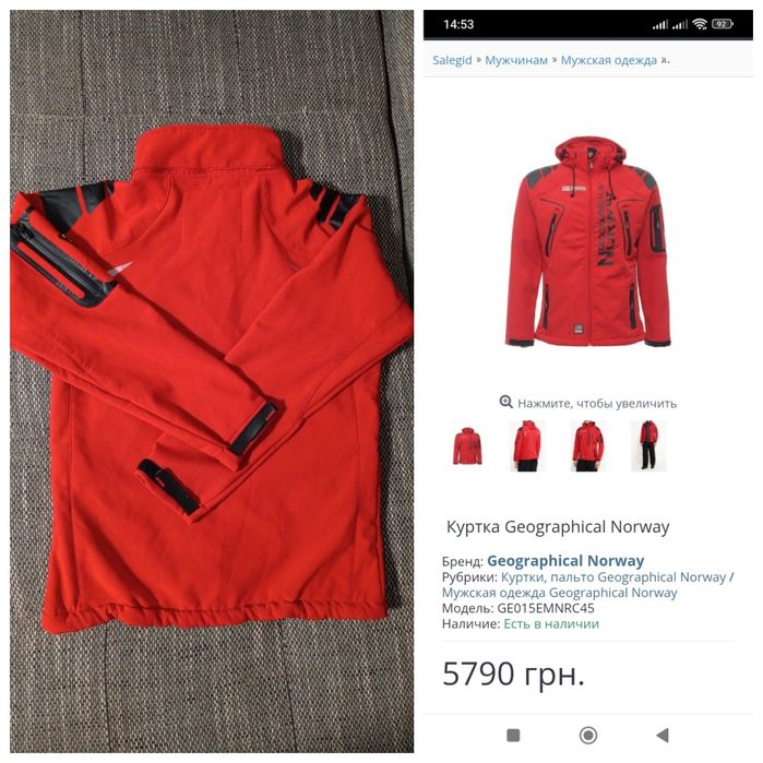 Чоловіча тепла куртка софтшелл Geographical Norway Softshell. Розмір М