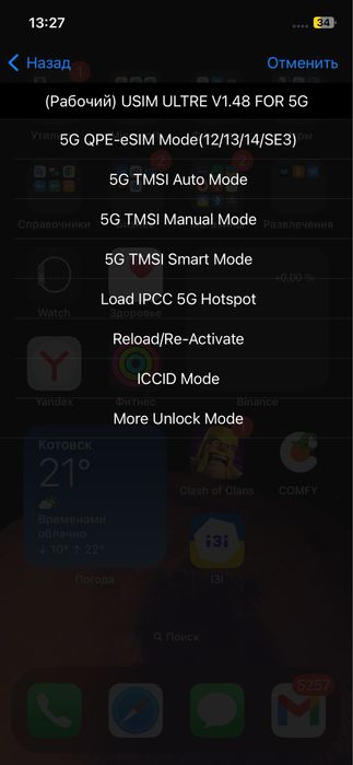 R-SIM чип для разблокировки и активации Apple iPhone Рсим для айфона