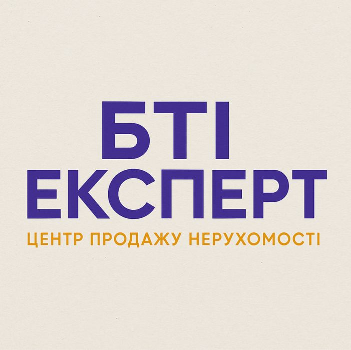Рієлтор , Агенство нерухомості, БТІ