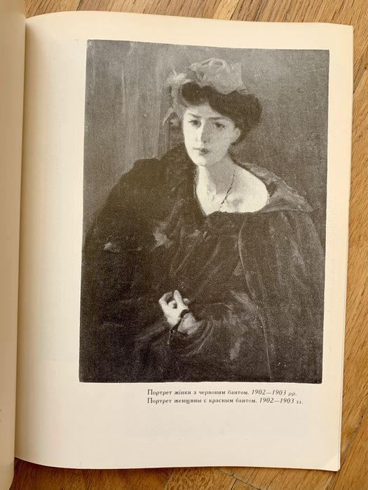 Каталог "Олександр Мурашко" (1966)