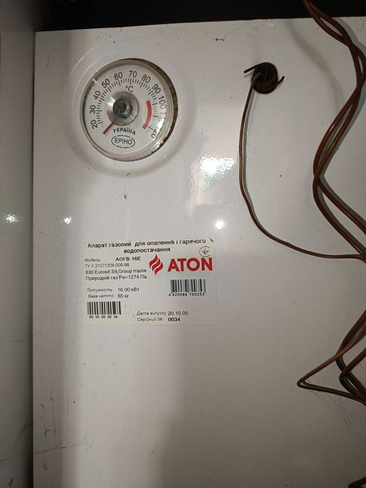 Газовий підлоговий котел  ATON