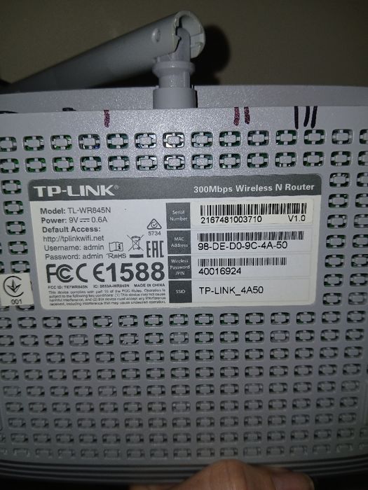 Роутер, маршрутизатор TP-LINK