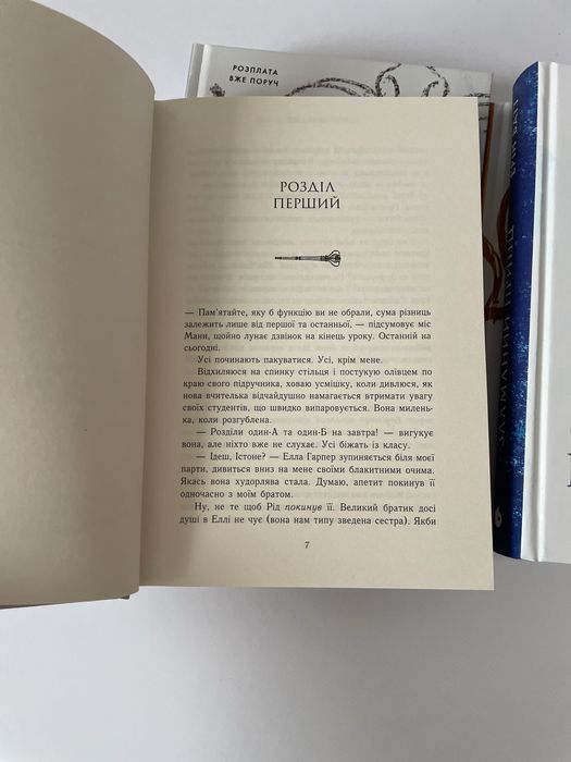 Занепалий спадкоємець. Родина Роялів. Книга 4. Ерін Ватт.