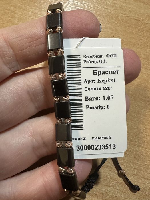 Браслет * з керамікою та золотими вставками 585 проби 0,88