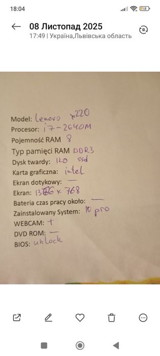 Ноутбук lenovo x220