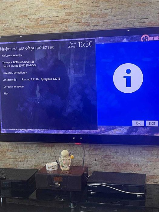 Спутниковый ресивер Dreambox 7020HD (просмотр IPTV) hdd 2t