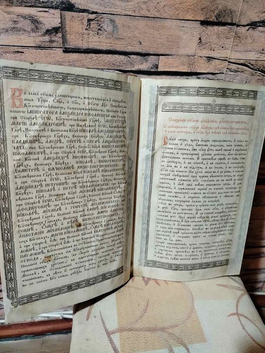 Апостол 1864г старинный церковный
