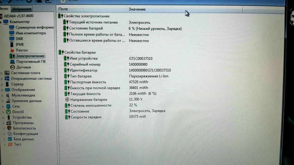 Ноутбук Toshiba Tecra