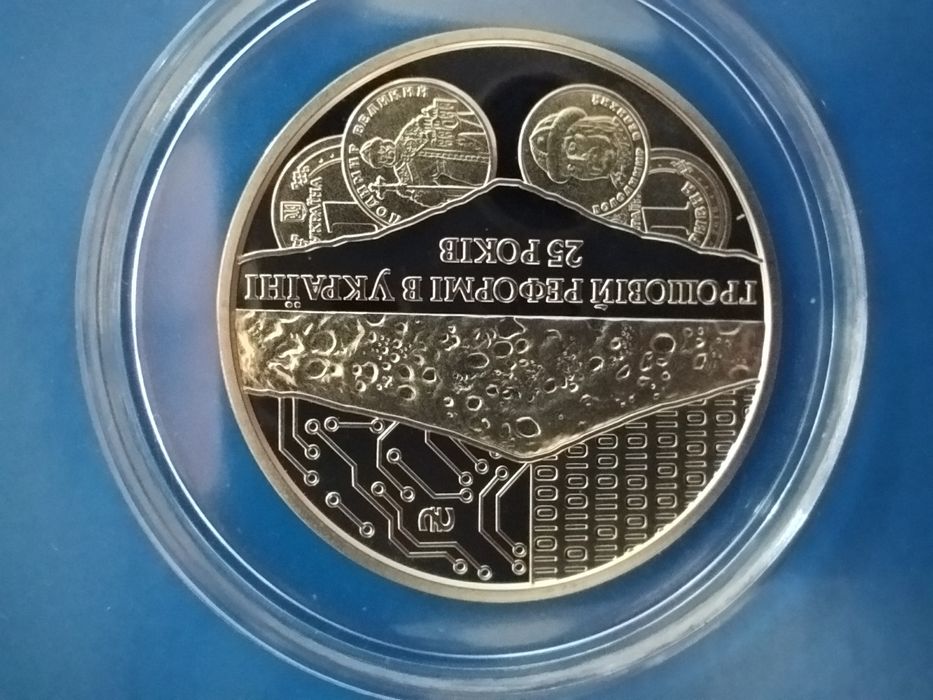 Жетон/медаль 2021 р. 25 років грошовій реформі ( з річного набору)