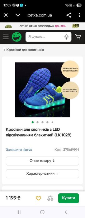 Кросівки ролики (взуття на колесах) 33р.