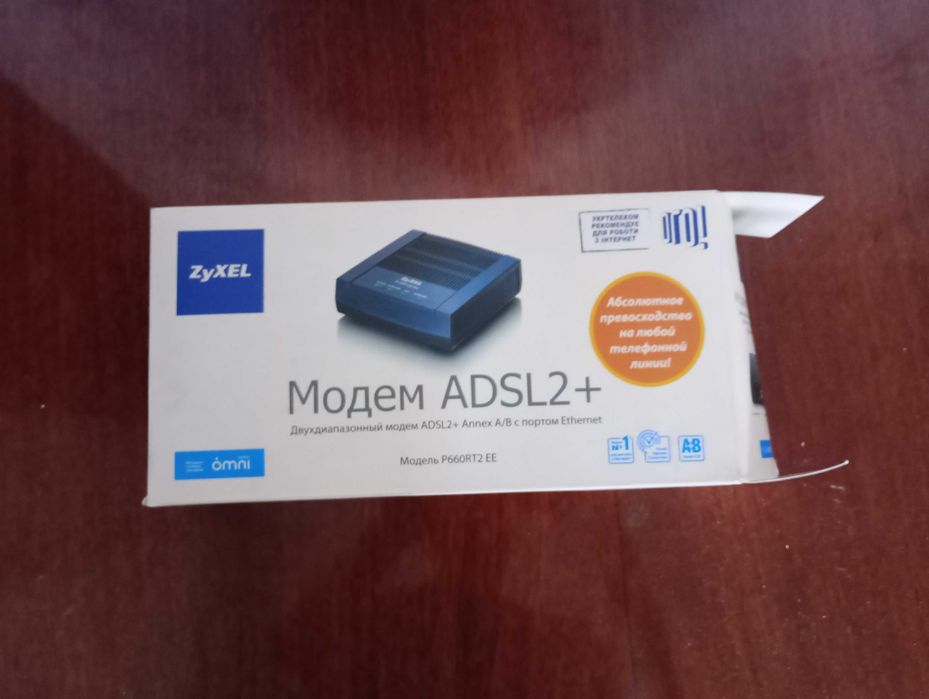Продам двухдиапазонный модем ADSL2+Annex