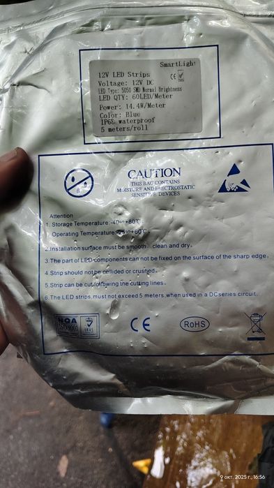 Продам светодиодные ленты 5.5 м новые