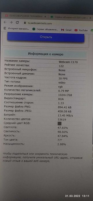 Веб-камера Logitech WebCam C170 с микрофоном