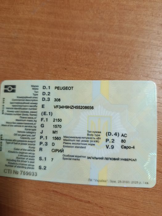 продам авто Пежо 308
