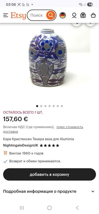 Ваза Royal Copenhagen Kari Christensen 60-ых