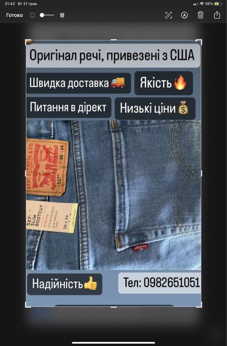 Розпродаж, Джинси  чоловічі нові Levis,  Tommy , 1700 грн .
