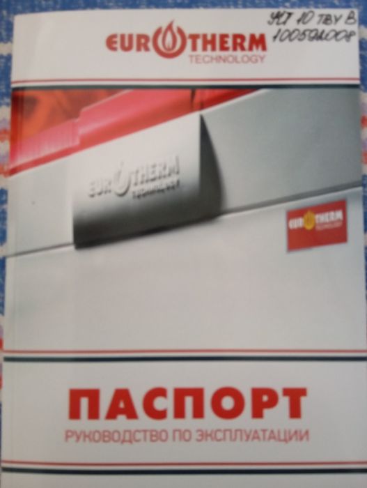 Газовый котел, двухконтурный