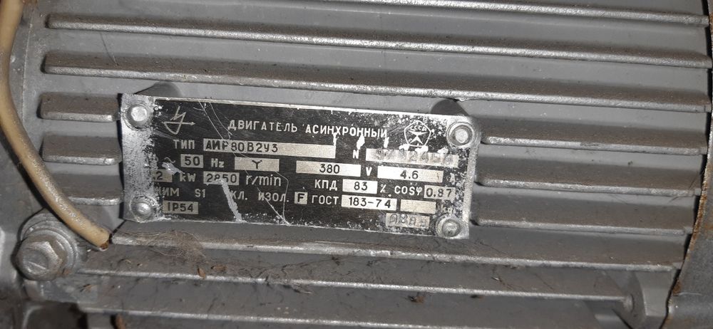 продам електродвигун АИР 80B2 У3 (производства СССР, по ГОСТ 183-74)