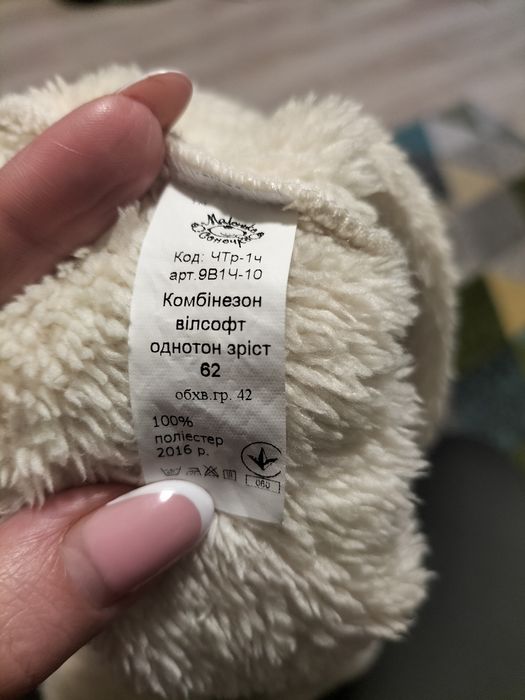 Плюшевий чоловічок