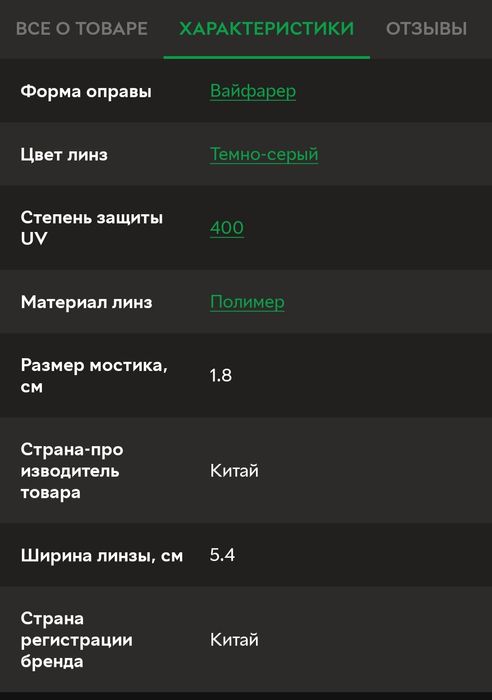 Ray Flector очки Мужские