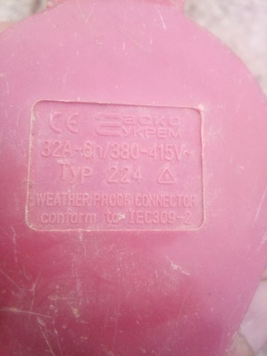 Переноска 380 V  60 метров