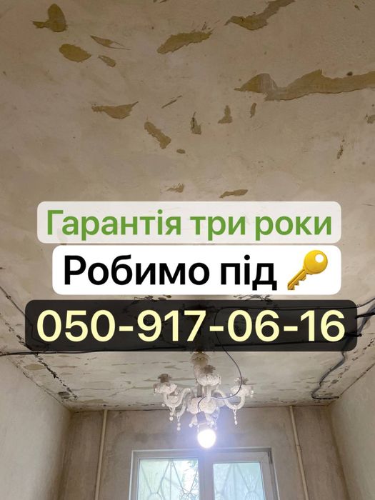 ‼️Видалення плісняви , видалення грибка ! Озонування повітря