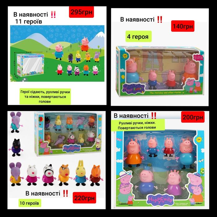 Герої свинка пеппа, домик, школа, машинка пеппи, мебель, пепа свинка