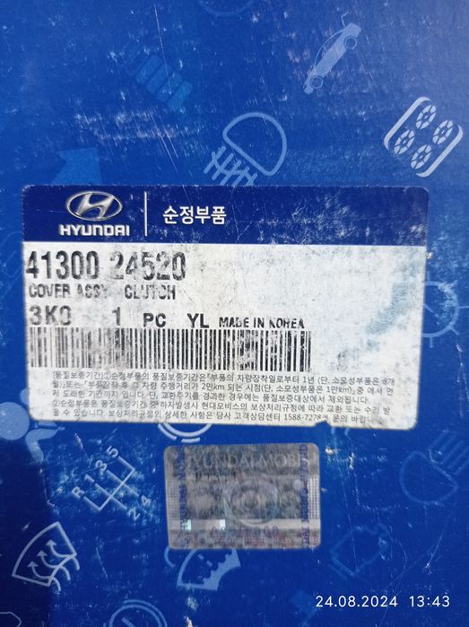 Продам комплект сцепления Hyundai Sonata.