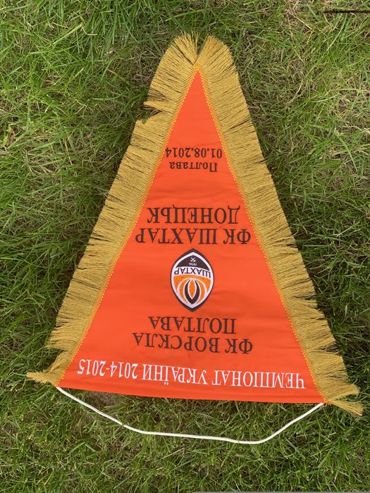 Вымпел с матчей ФК «Шахтер»(Донецк)