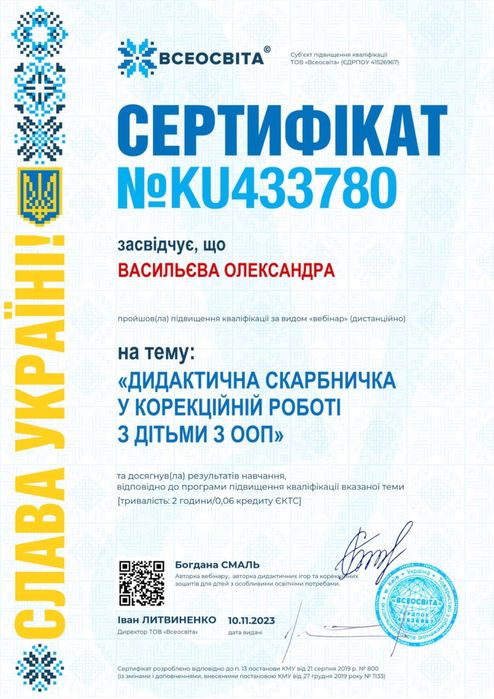 Логопед онлайн (дитячий)