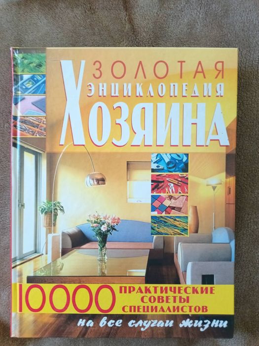 Продам книгу ...