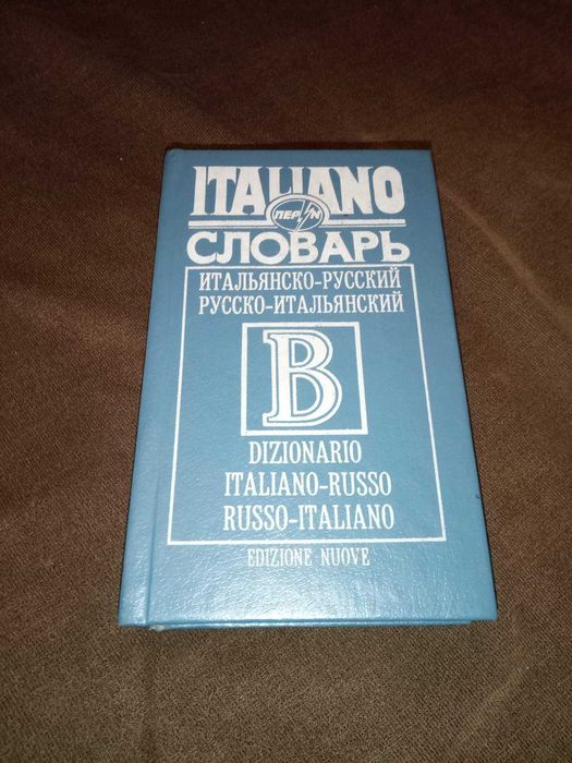 ИтальяноРусский и РусскоИтальянский словарь