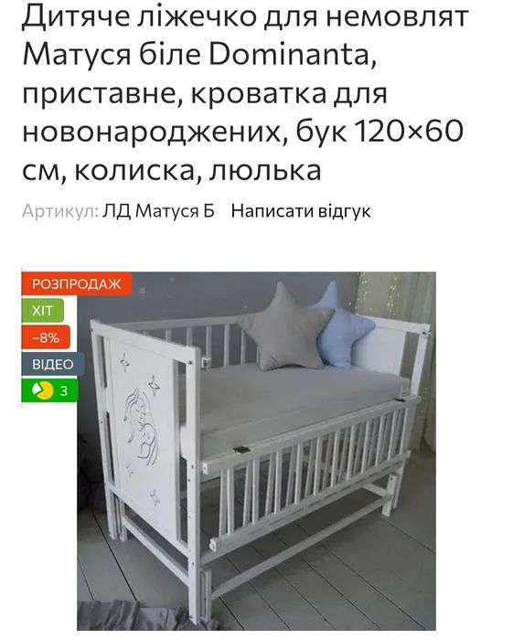Із матрасом продаю