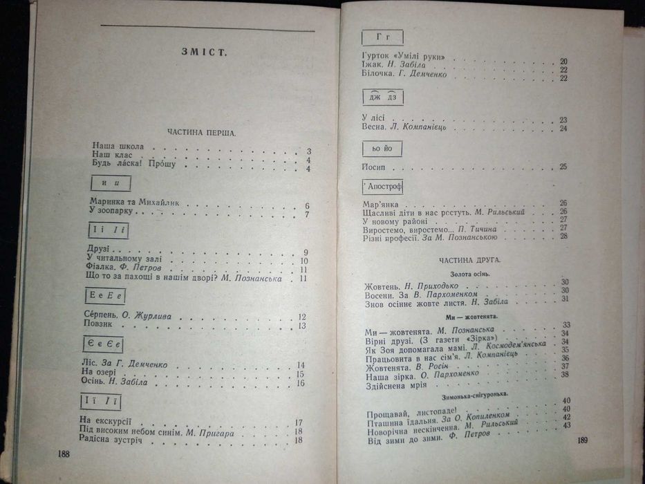Підручник Українська мова 2 кл. Павлюк, Тур, Хорошковська.