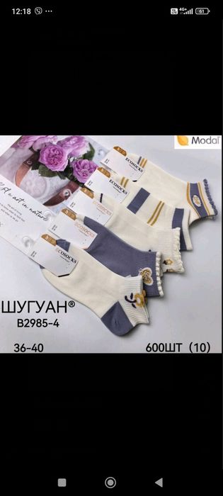 Шкарпетки, носки ОПТ 11,9 грн