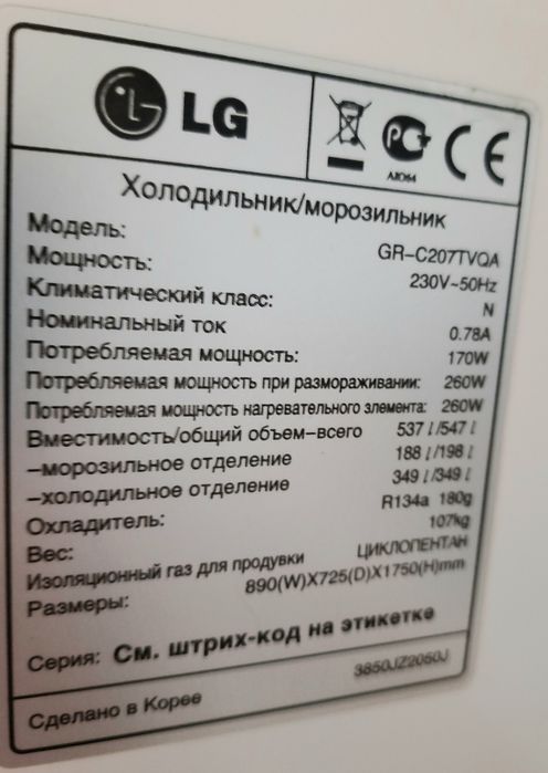 LG ADX74090410 Уплотнительная резина холодильной камеры для холодильни