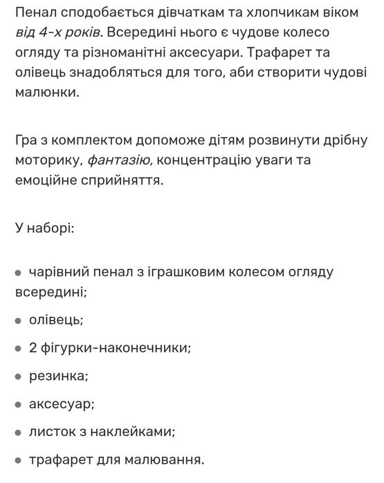 Hello Kitty ігровий набір"Чарівний пенал"