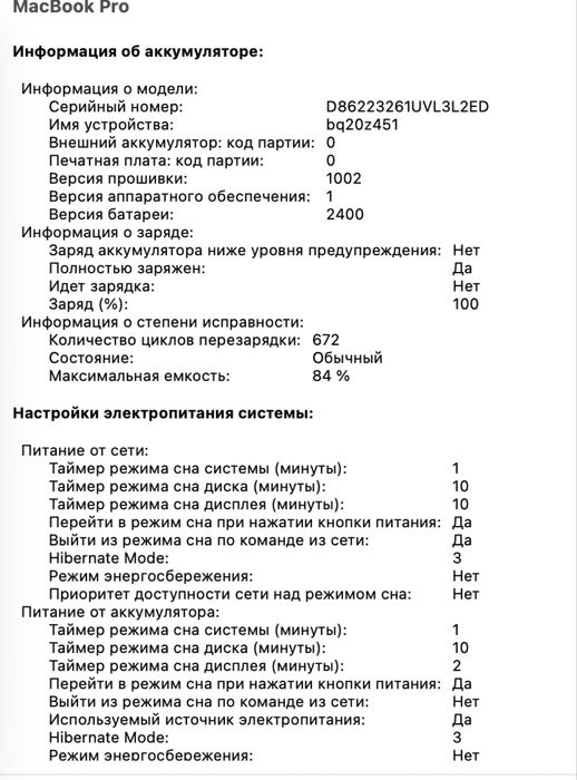 MacBook pro m1 2020 8/256