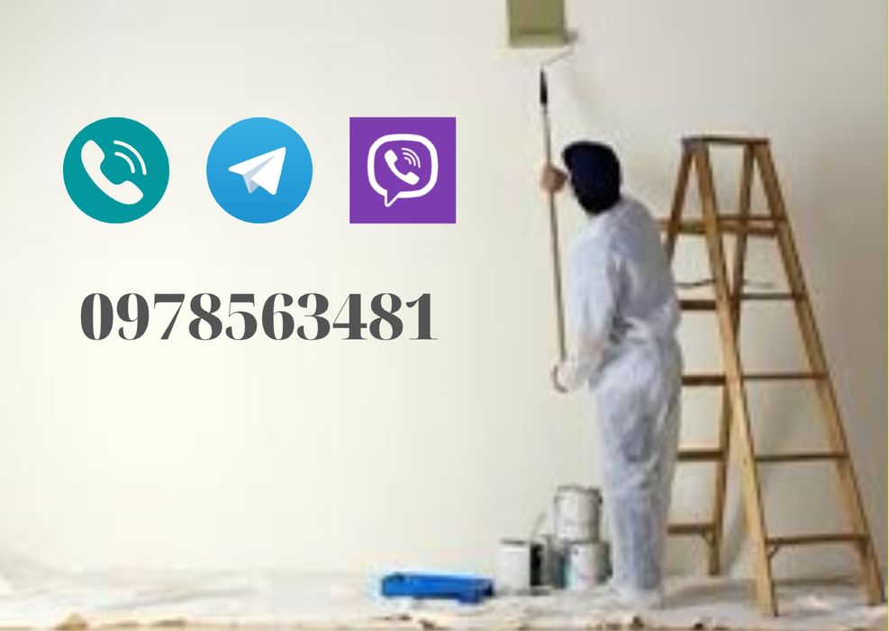 Ремонт квартир, малярні роботи, шпаклівка, фарбування