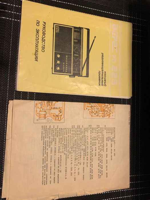 Radio WERAS RP-225 Retro PRL ZSRR Instrukcja Schematy BOX