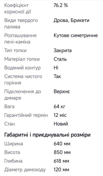 Печка камин. Угловая. Піч камін. Буржуйка.