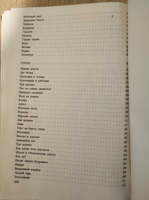 К. Д. Ушинский "Детский мир и Хрестоматия"