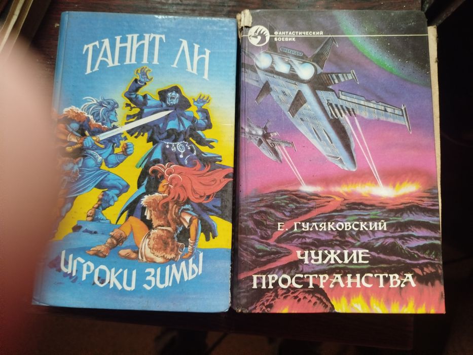 Фантастика и др фентезі