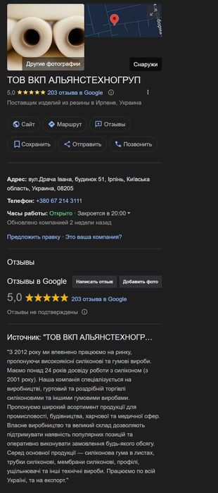 Трубка силіконова силиконовая /Шланг силіконовий силиконовый пищевой